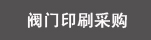 yT(mn)ӡˢُ